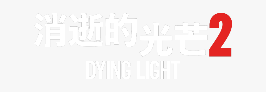Calligraphy, HD Png Download
