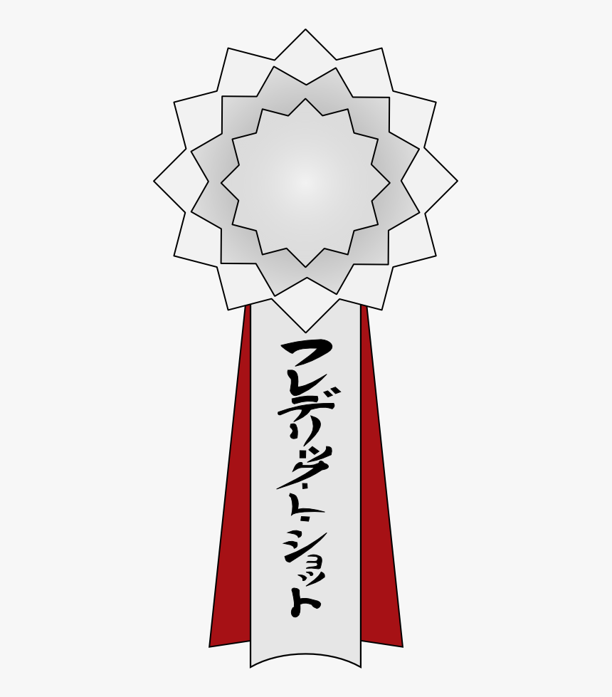 Tezuka Osamu Cultural Prize Ribbon, HD Png Download