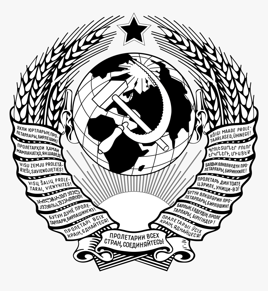 Communist Polish Coat Of Arms, HD Png Download