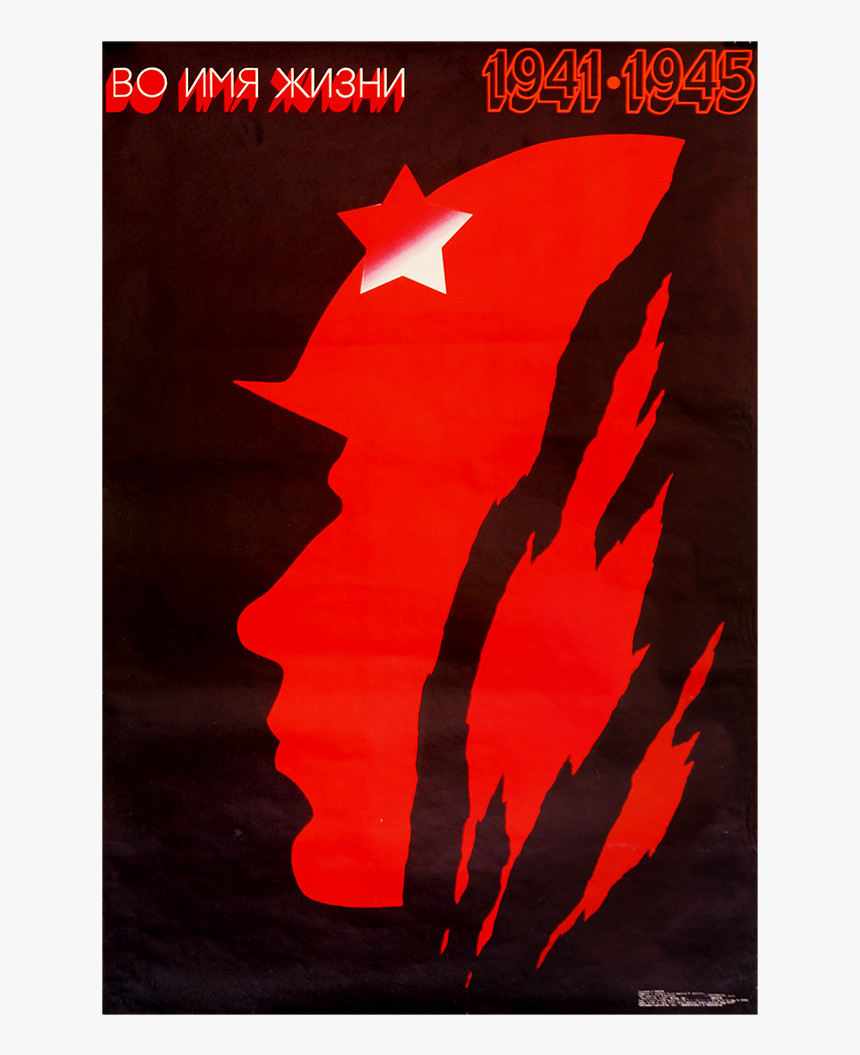 Soviet Union, HD Png Download