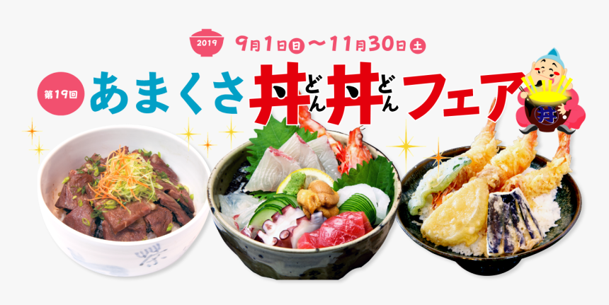 From September 1, 2019 To November - Side Dish, HD Png Download