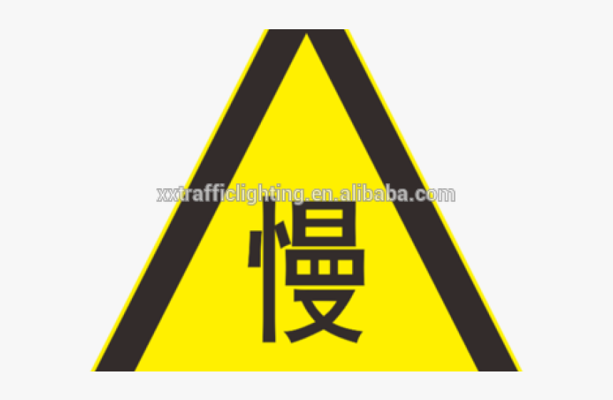 Caution Triangle Symbol - 交通 标志 图片, HD Png Download
