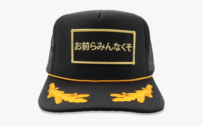 “お前らみんなくそ - Baseball Cap, HD Png Download