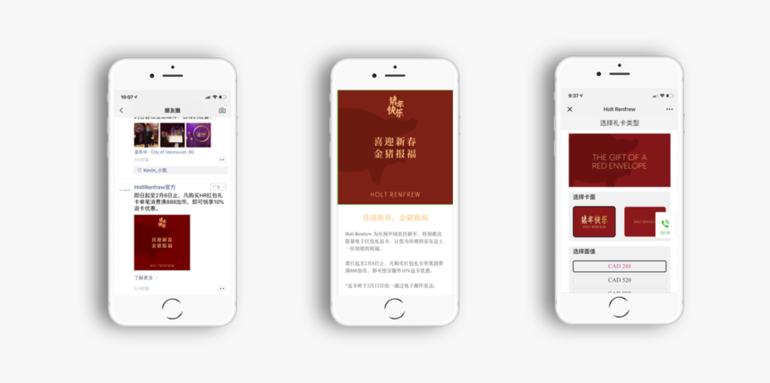 Holt Renfrew S Chinese New Year Red Envelope Campaign - Iphone, HD Png Download