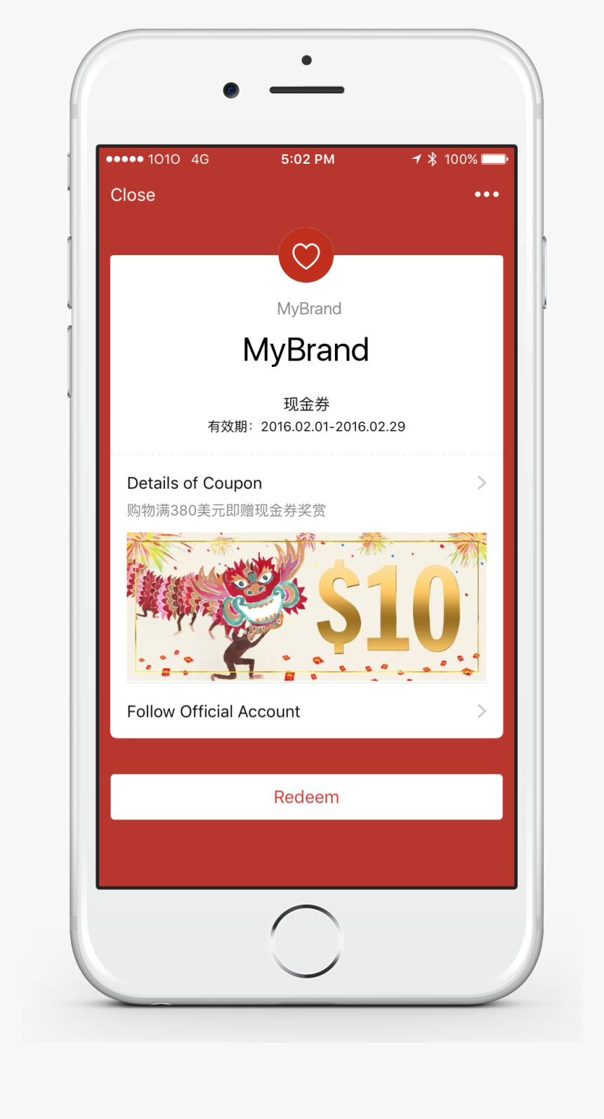 Wechat Wallet Mybrandcny - Shake Phone Wechat Campaigns, HD Png Download