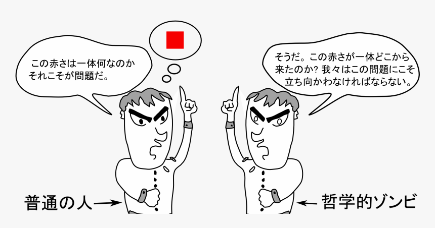 Paradox Of Zombie Twins - Cartoon, HD Png Download