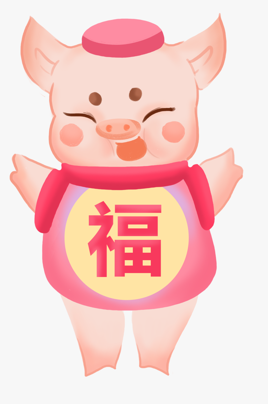 Pig Year Baby 2019 Png And Psd - Cartoon, Transparent Png