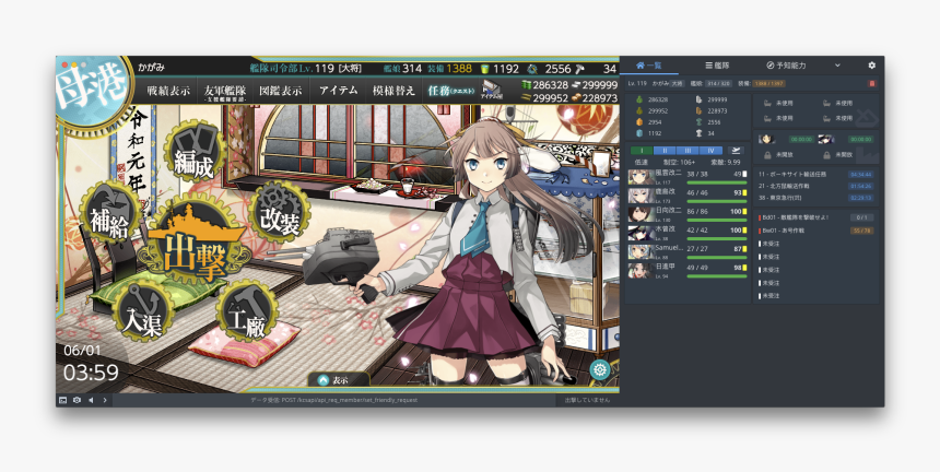 Preview - Poi Viewer Kancolle, HD Png Download