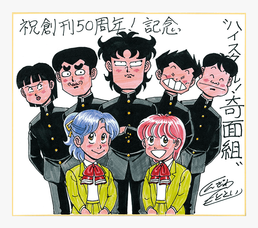 Cartoon, HD Png Download