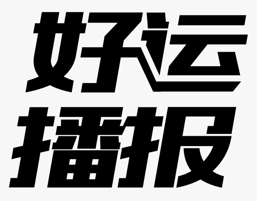 Good Luck Comments - Illustration, HD Png Download