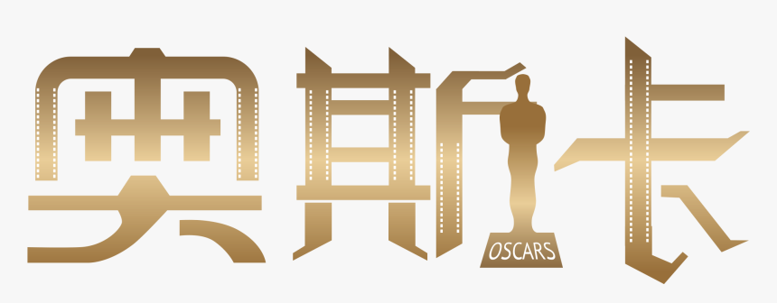 Transparent Trophy Clip Art - Illustration, HD Png Download