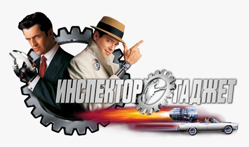Transparent Inspector Gadget Png - El Inspector Gadget 1999, Png Download