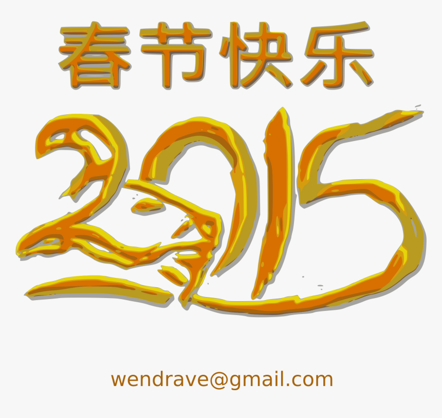 Chinese New Year - 长虹 标志, HD Png Download