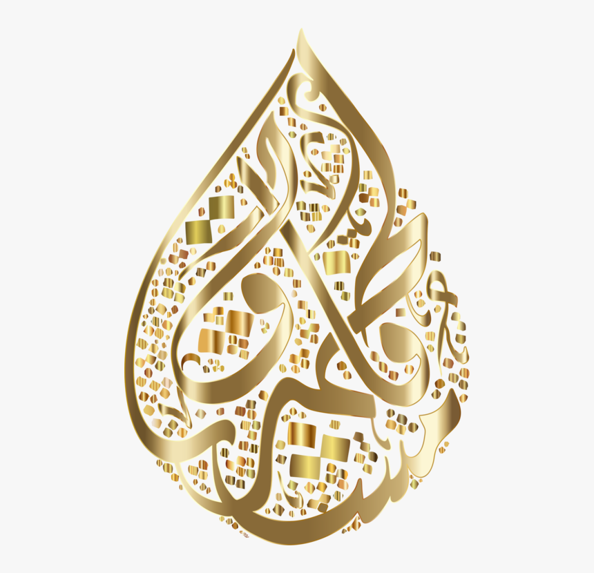 Food,christmas Ornament,gold - Fatima Zahra Bint Muhammad, HD Png Download