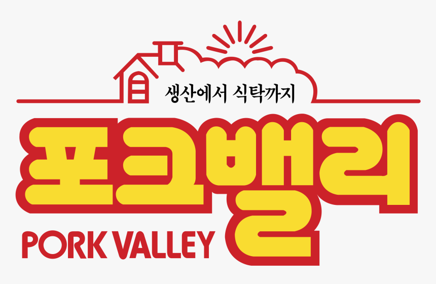 Pork Valley Logo Png Transparent - 부경 양돈 농협 로고, Png Download