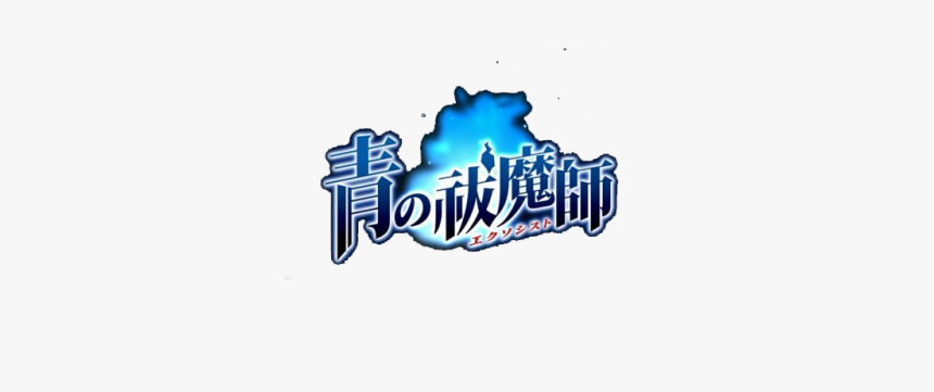#blueexorcist #aonoexorcist #okumurarin #rinokumura - Ao No Exorcist Logo Png, Transparent Png
