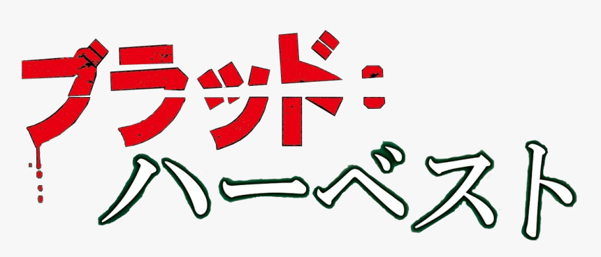 Transparent Left 4 Dead Logo Png - Png Logo Do Left 4 Dead, Png Download