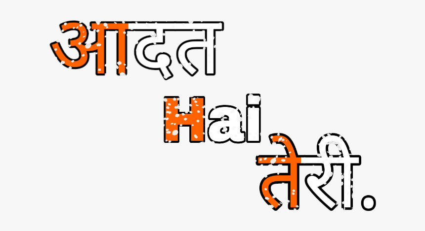 Png Text, Aadat Hai Teri - Orange, Transparent Png