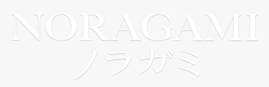 Calligraphy, HD Png Download