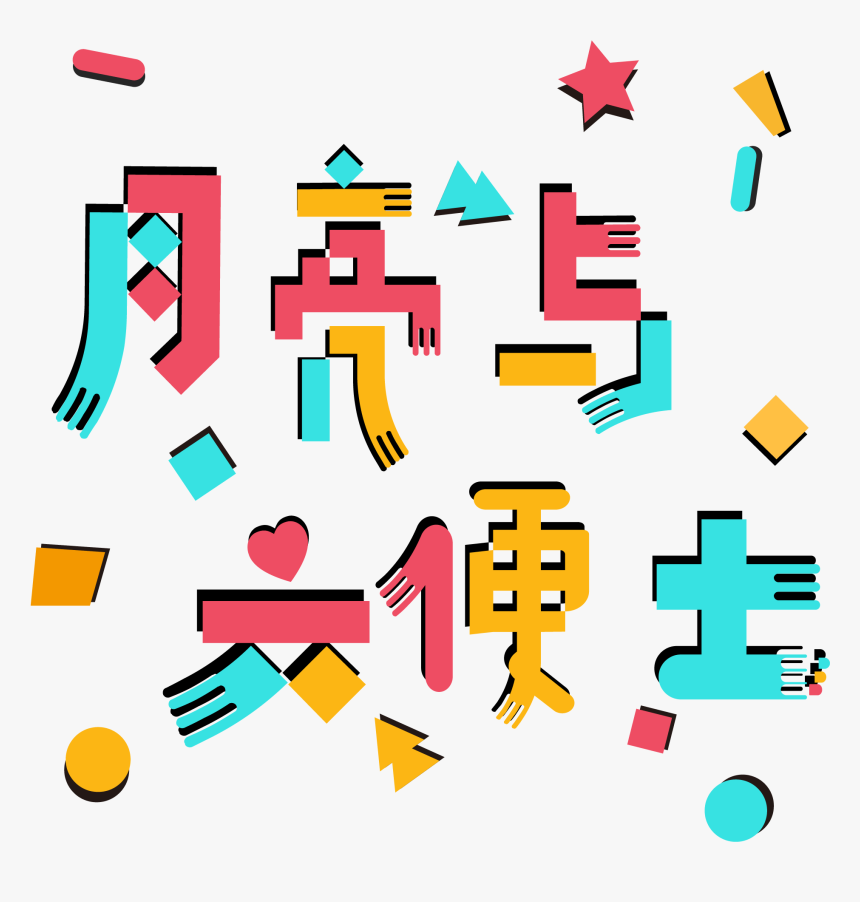 Transparent Pence Png, Png Download