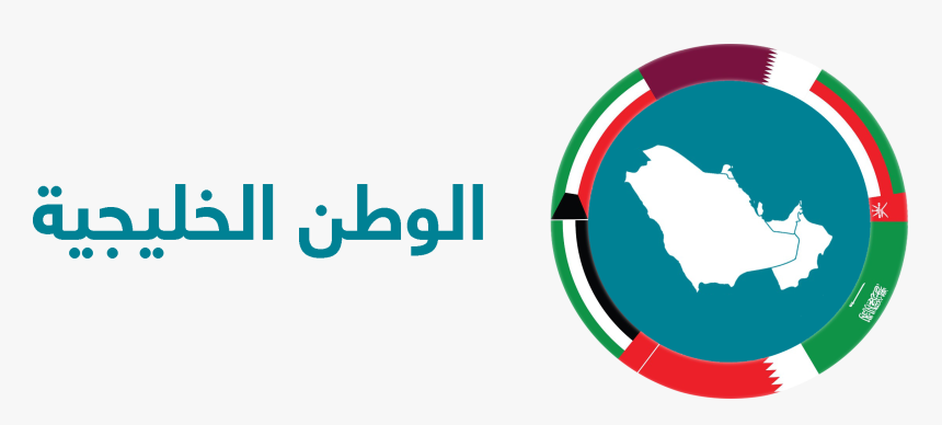 الوطن الخليجية - Circle, HD Png Download