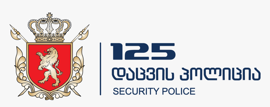 Security Police Georgia - დაცვის პოლიცია 125, HD Png Download
