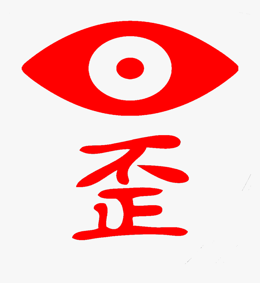 Attention Citizens Of Nova Terra And The World - Kanji, HD Png Download