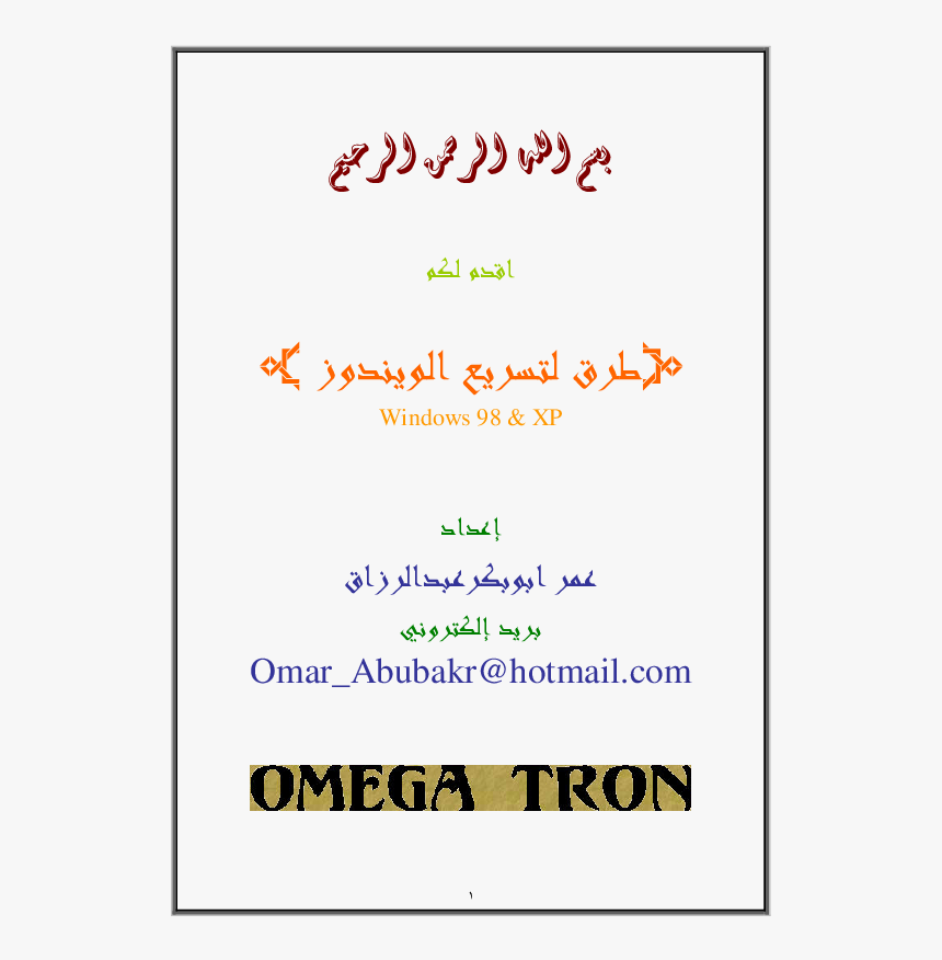 Screenshot, HD Png Download