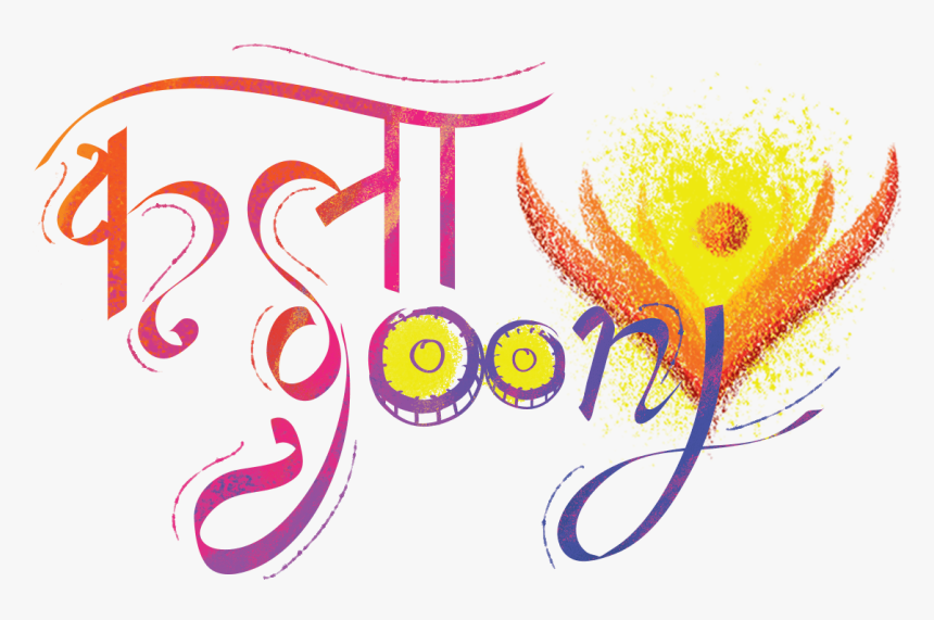Ppsulogo, HD Png Download