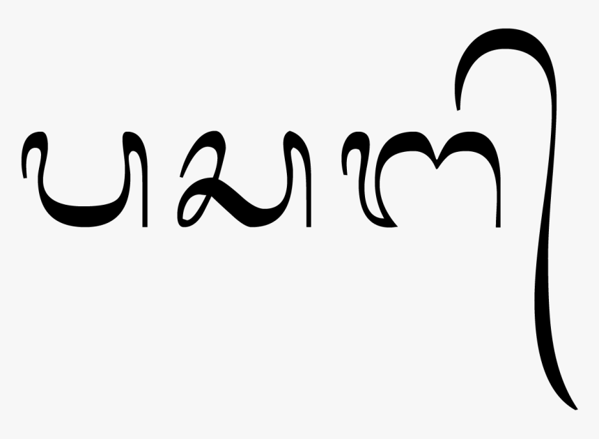 Pasang Bali Wrong - Aksara Bali Vector, HD Png Download