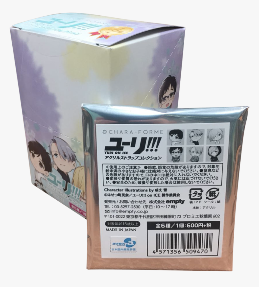 Box, HD Png Download
