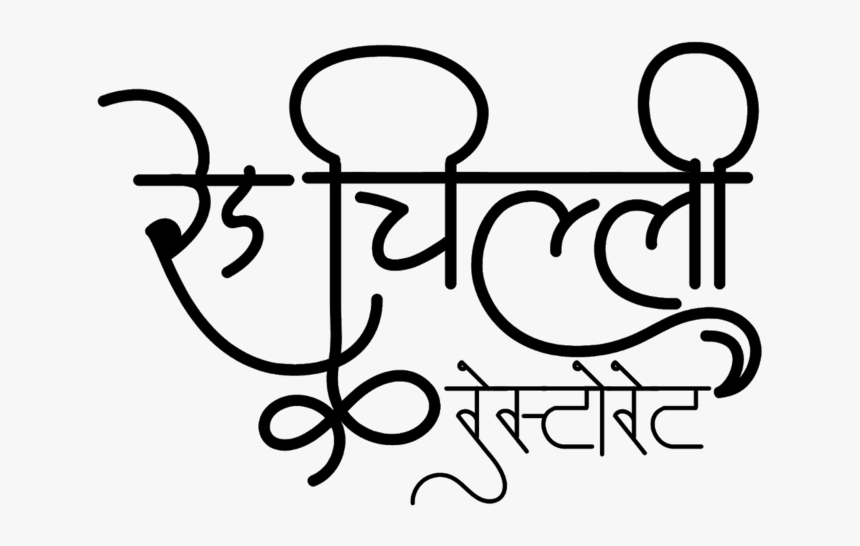 Restaurant Logo - Calligraphy, HD Png Download