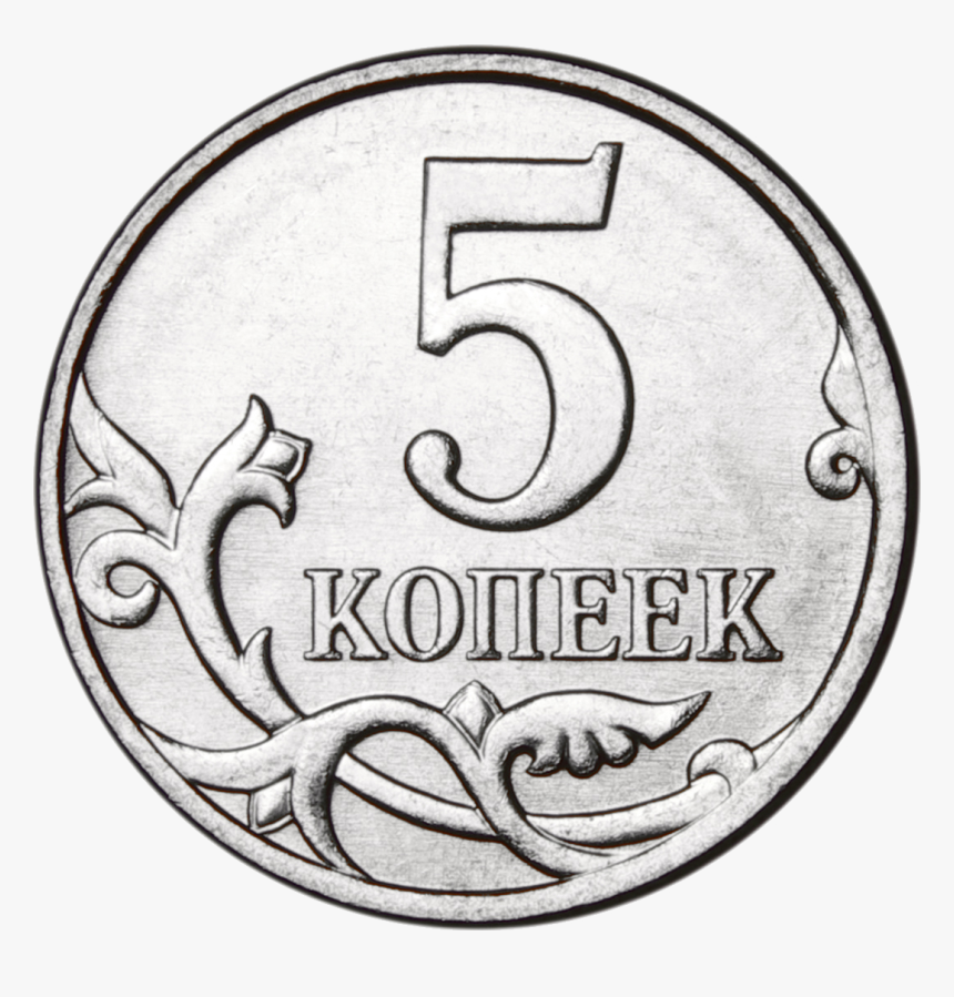 Russia Coin - Russian Coin Png, Transparent Png
