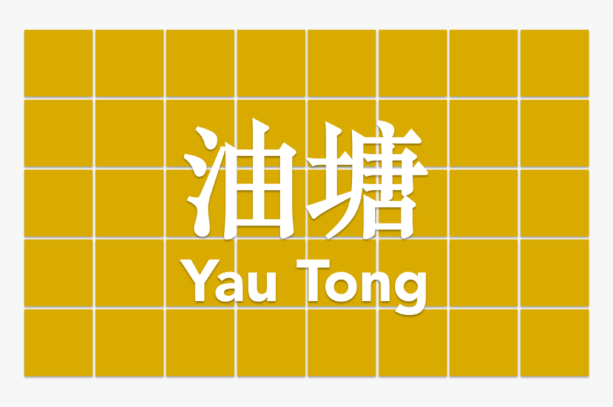 Yt - Graphic Design, HD Png Download