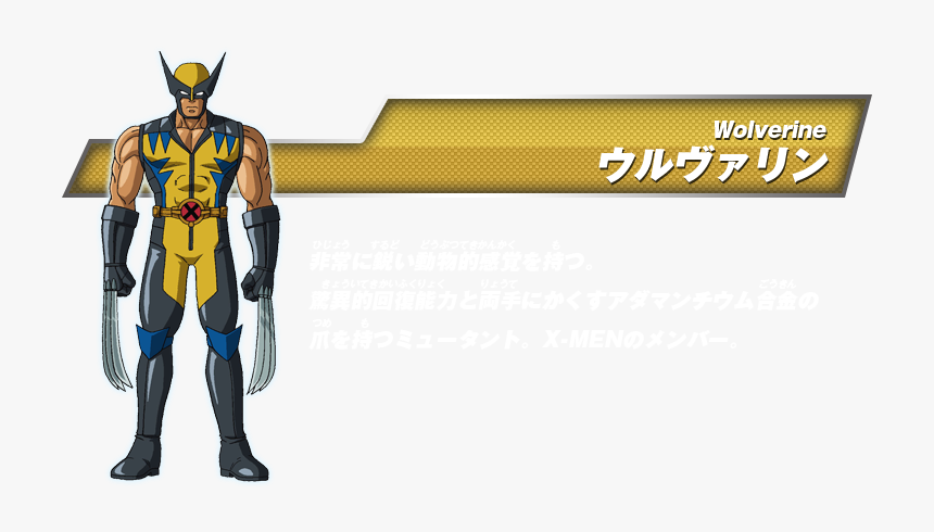Marvel Disk Wars The Avengers Wolverine, HD Png Download