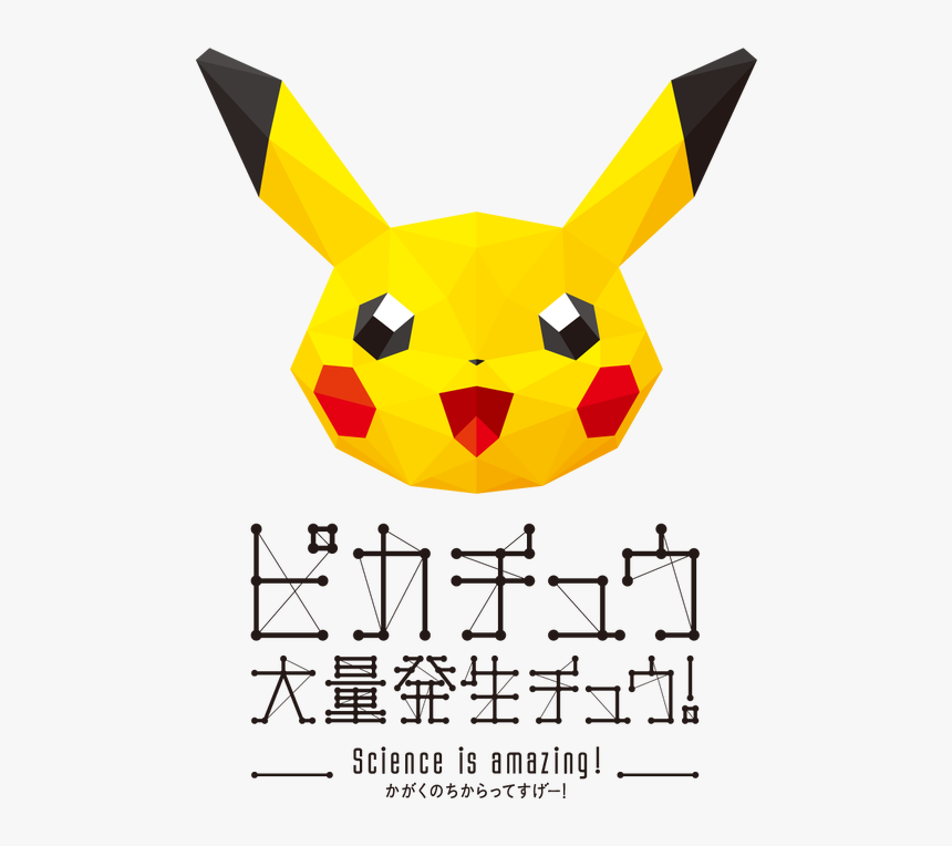 Pikachu Outbreak Minato Mirai Yokohama Japan Eevee - ピカチュウ 大量 発生 中 2018, HD Png Download