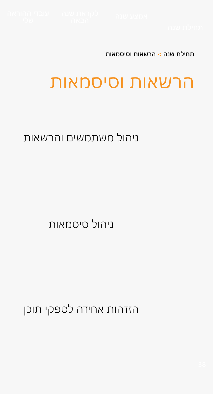 Book Page Png, Transparent Png