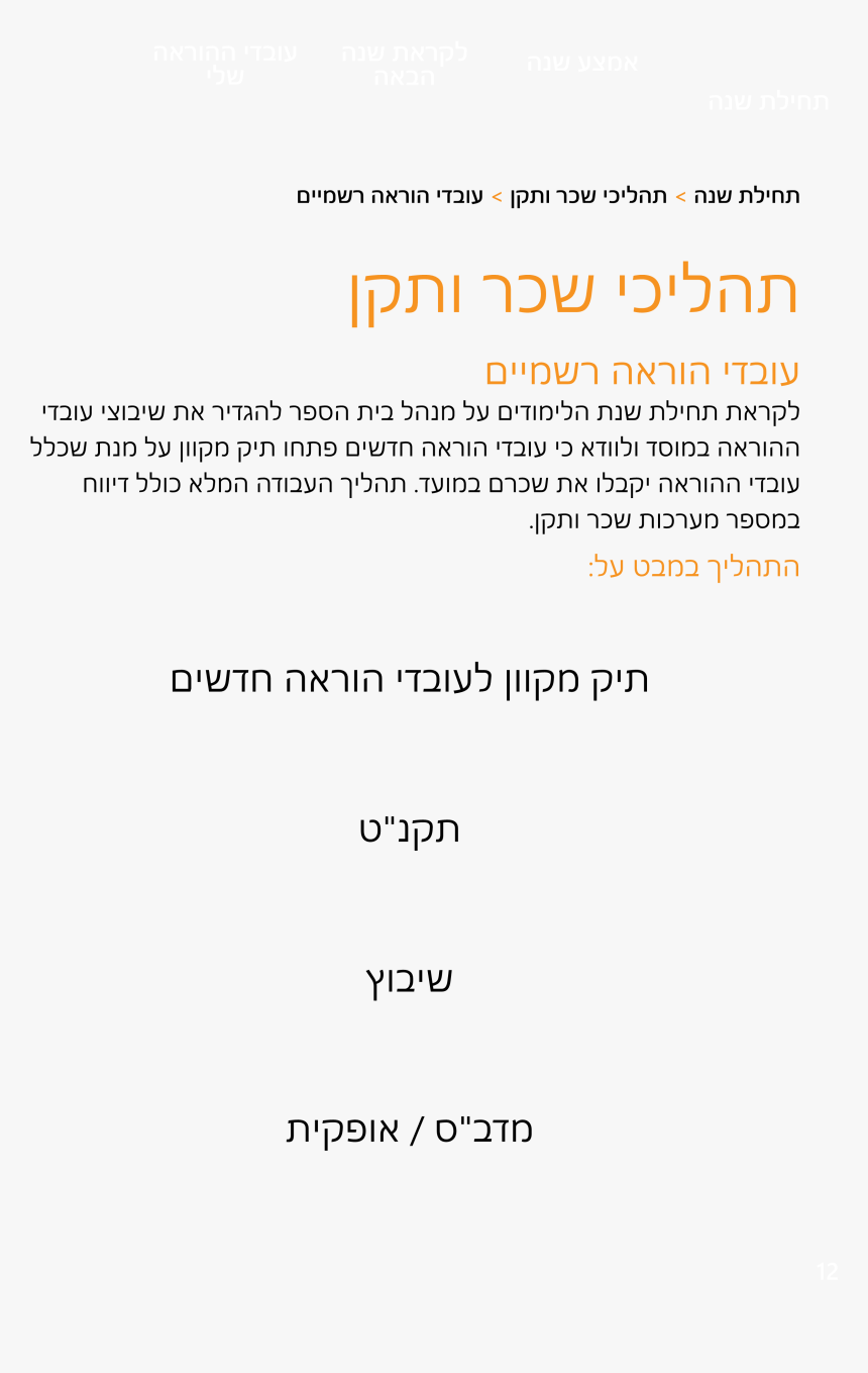 Book Page Png, Transparent Png