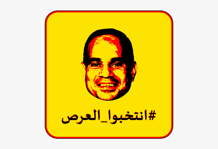 Sisi In Vector, HD Png Download