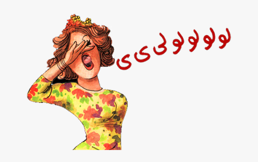 زغروطة Gif, HD Png Download