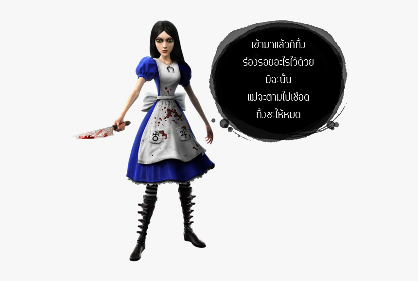 Alice Madness Returns Alice, HD Png Download