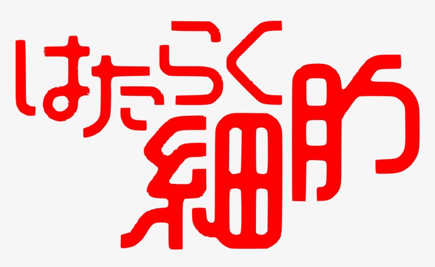 Regulatory T Cell Cells At Work, HD Png Download