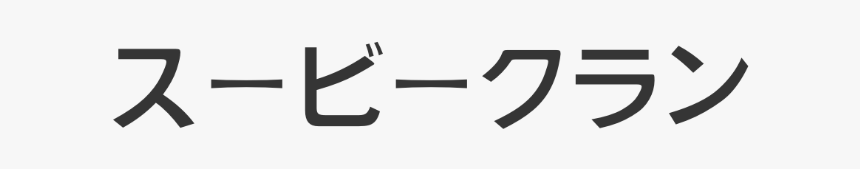 Calligraphy, HD Png Download