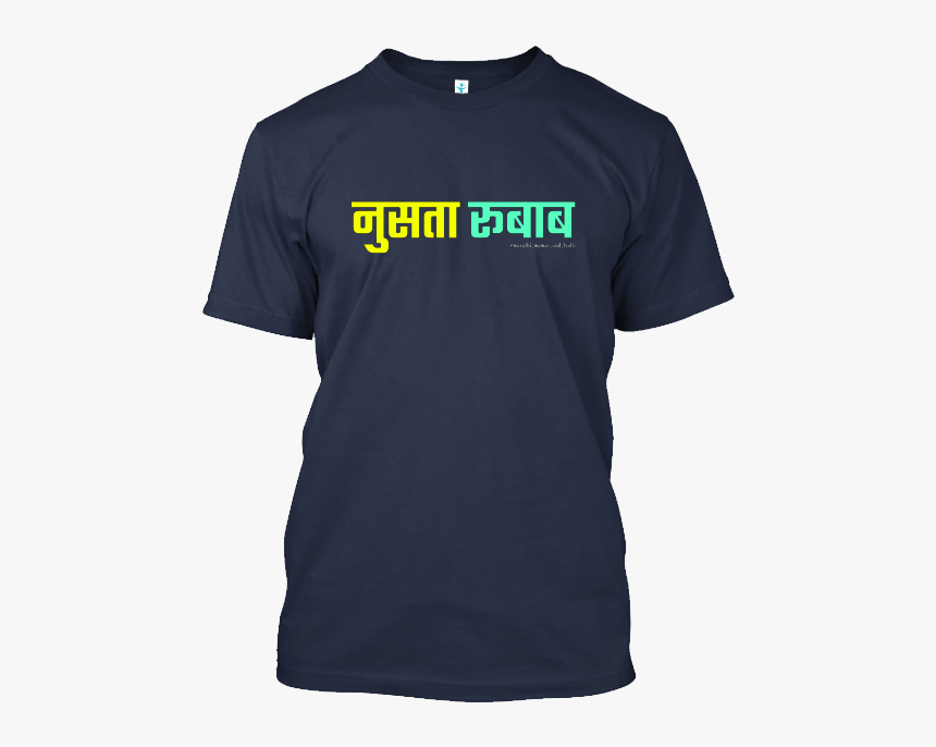 Visible For Those Who Can T Be Shirt Trans, HD Png Download