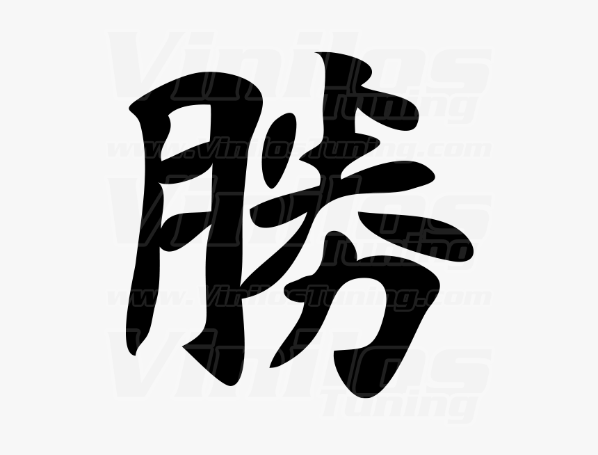 Logo Fist Martial Arts, HD Png Download