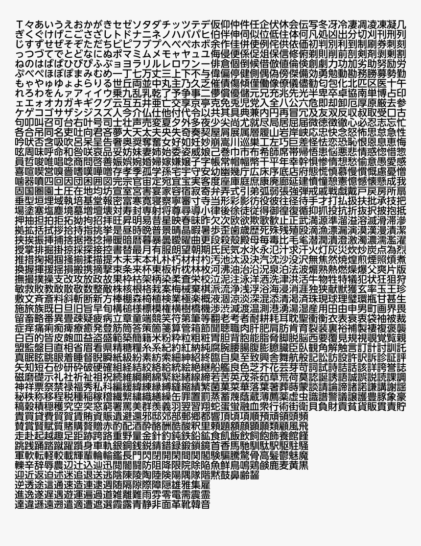 Monochrome, HD Png Download