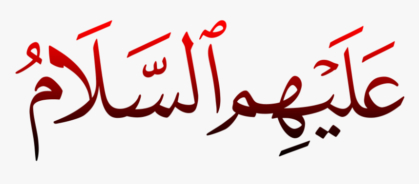 Alaihissalam Png Transparent - Calligraphy, Png Download