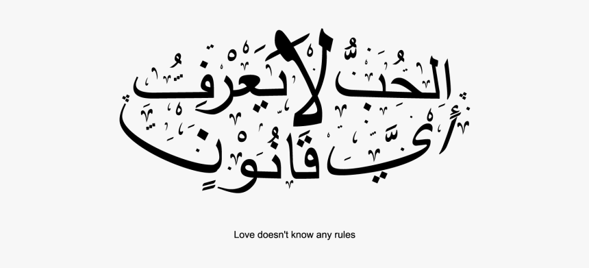 Islamic Png And For, Transparent Png