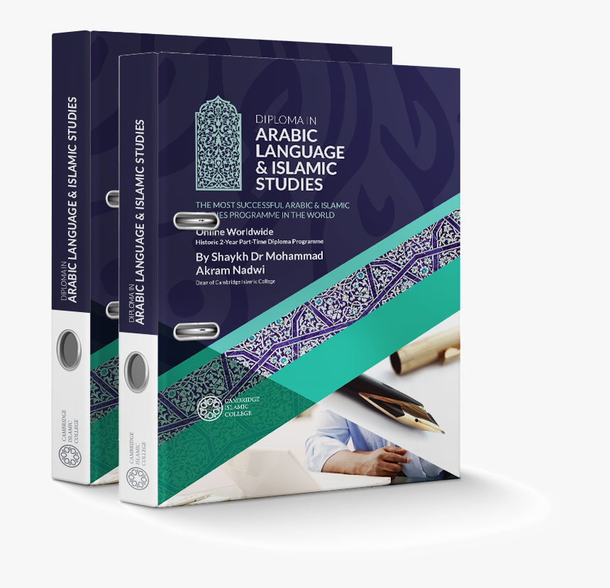 Diploma In Arabic Language & Islamic Studies - Islamic Arabic Books Cover Design, HD Png Download