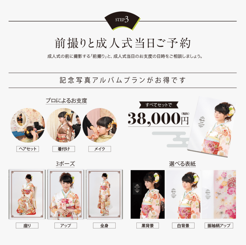 Kimono, HD Png Download